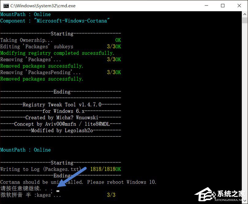 Win10系統(tǒng)Cortana可以卸載嗎？如何去掉Cortana？