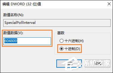 Win10系統(tǒng)如何設(shè)置時(shí)間同步間隔？修改時(shí)間同步頻率的方法