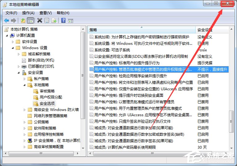 Win7如何關閉uac功能？