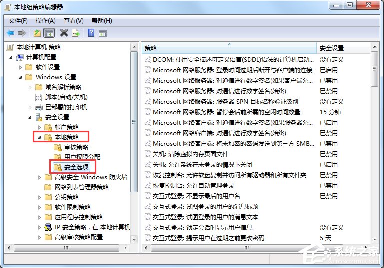 Win7如何關閉uac功能？