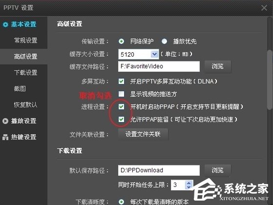 WinXP系統PPAP.exe是什么？PPAP.exe如何刪除？