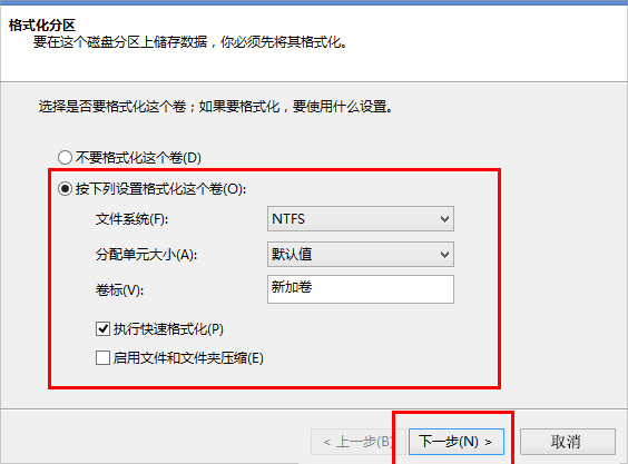Win8筆記本分盤的詳細(xì)步驟