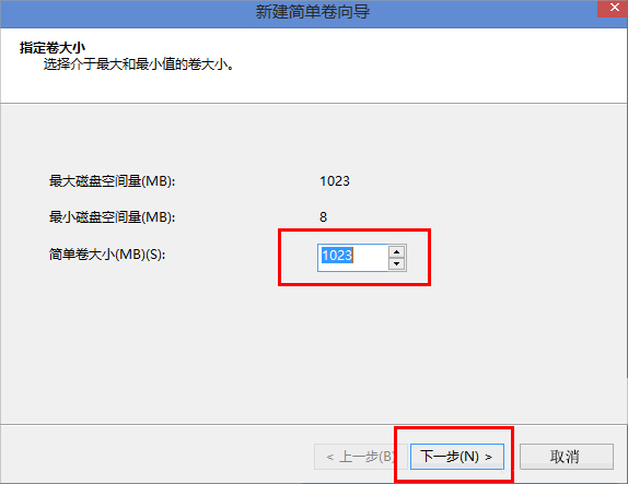 Win8筆記本分盤的詳細(xì)步驟