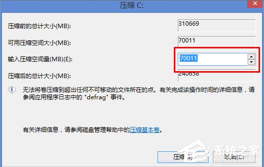 Win8筆記本分盤的詳細(xì)步驟