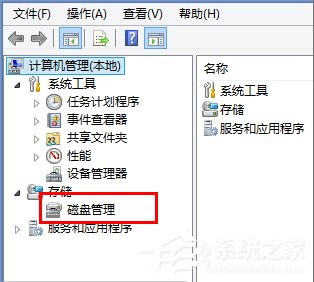 Win8筆記本分盤的詳細(xì)步驟