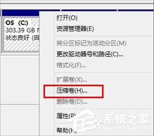 Win8筆記本分盤的詳細(xì)步驟