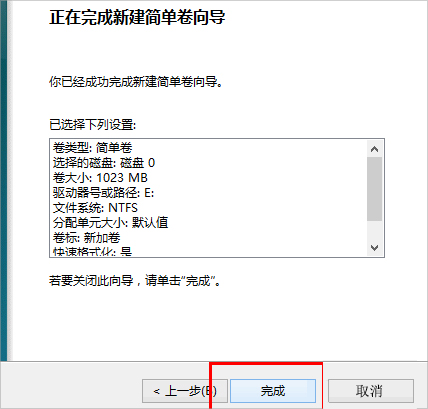 Win8筆記本分盤的詳細(xì)步驟