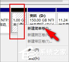 Win8筆記本分盤的詳細(xì)步驟