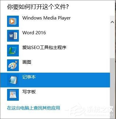 dat文件如何打開(kāi)？Win10打開(kāi)dat文件的方法