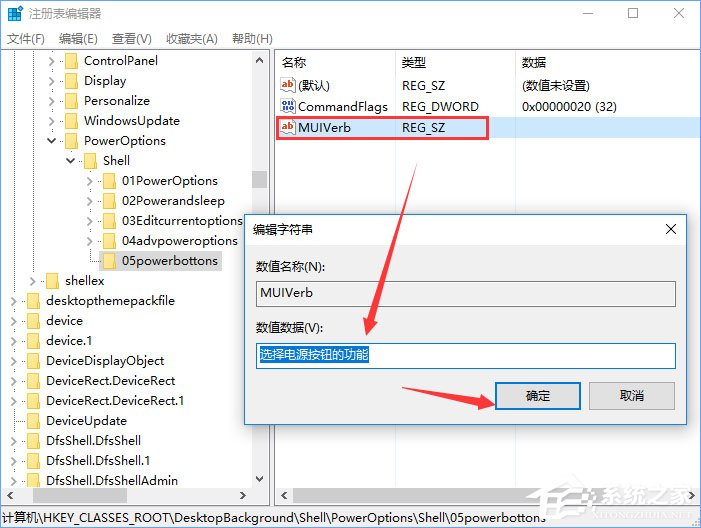 Windows10右鍵菜單如何添加電源計劃設置？