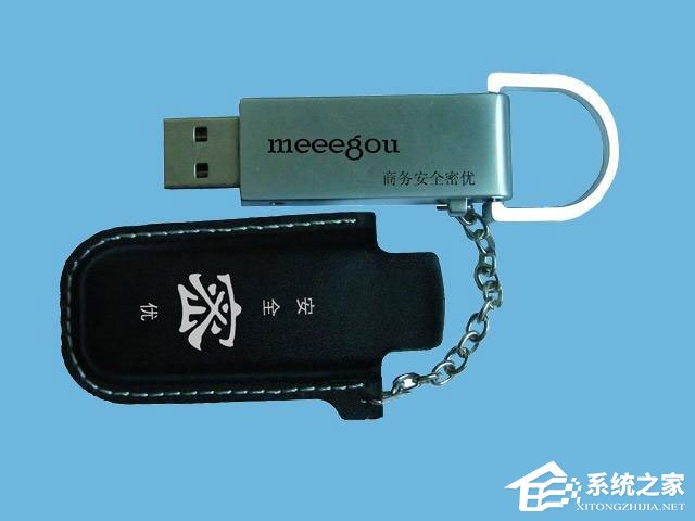 Windows7系統怎么防止U盤中病毒？