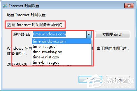 Win7登錄msn失敗提示“錯誤代碼80040154”怎么解決？