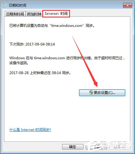 Win7登錄msn失敗提示“錯誤代碼80040154”怎么解決？