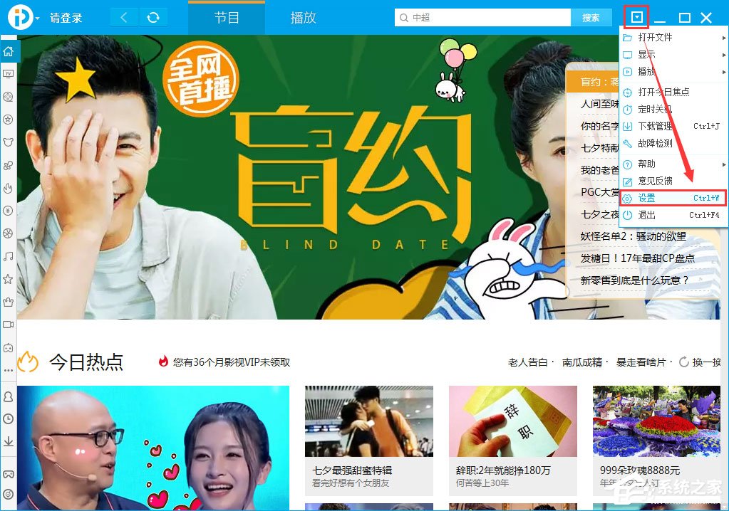 Win7系統(tǒng)總是彈出“PPAP.exe應(yīng)用程序錯(cuò)誤”窗口怎么解決？