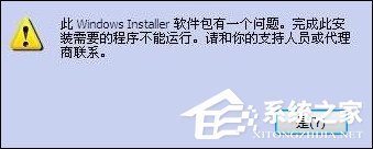 Win7 iTunes安裝出錯(cuò)怎么辦？電腦上無法安裝iTunes怎么解決？