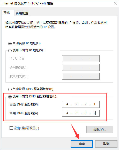 Win10商店無法安裝應用報錯“0x80073d0a”如何解決？