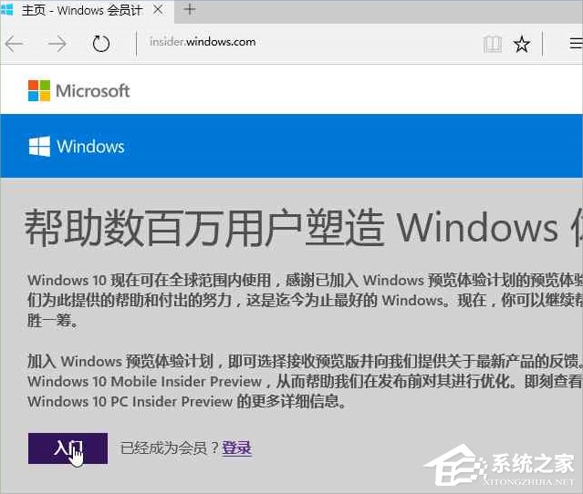 Windows10系統(tǒng)怎么加入Windows Insider預(yù)覽體驗會員計劃？