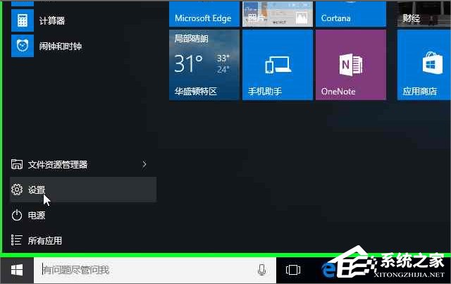 Windows10系統(tǒng)怎么加入Windows Insider預(yù)覽體驗會員計劃？