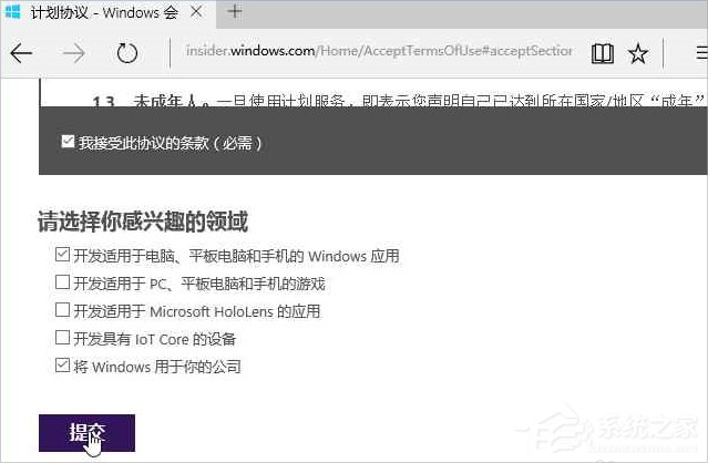 Windows10系統(tǒng)怎么加入Windows Insider預(yù)覽體驗會員計劃？