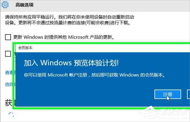 Windows10系統(tǒng)怎么加入Windows Insider預(yù)覽體驗會員計劃？