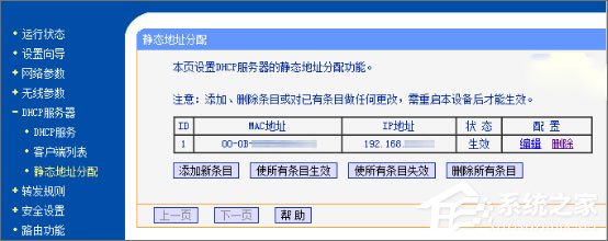 Win10怎么開啟WOL網(wǎng)絡(luò)喚醒遠(yuǎn)程開機(jī)功能？