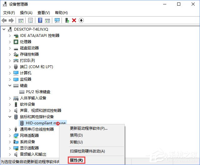 Windows10如何禁止鍵盤鼠標喚醒電腦？