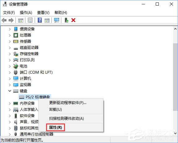 Windows10如何禁止鍵盤鼠標喚醒電腦？