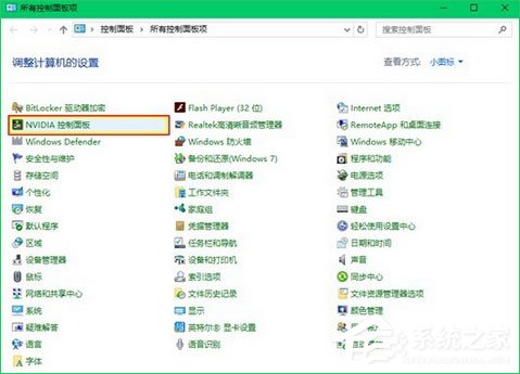 Win10提示“您當(dāng)前未使用連接到NVIDIA GPU顯示器”怎么辦？