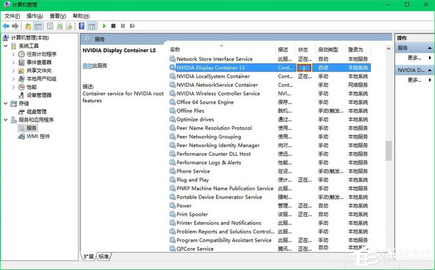 Win10提示“您當(dāng)前未使用連接到NVIDIA GPU顯示器”怎么辦？