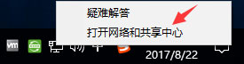Windows10如何取消網絡驗證？