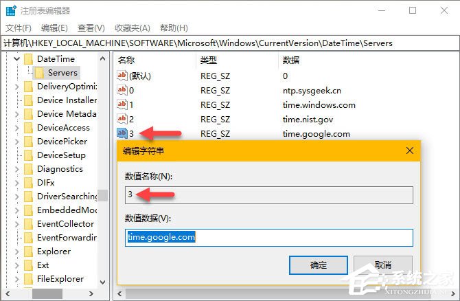 Win10時間同步服務(wù)器怎么修改？Windows時間同步出錯如何處理？