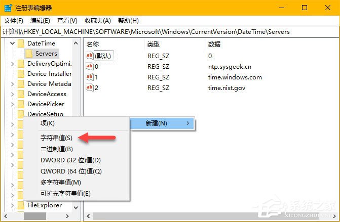 Win10時間同步服務(wù)器怎么修改？Windows時間同步出錯如何處理？
