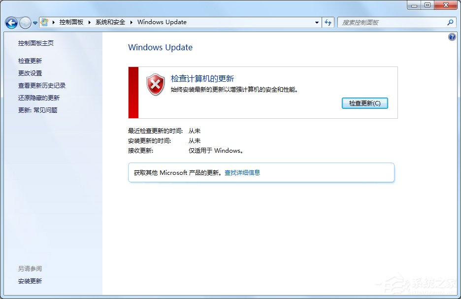 Windows Update提示錯誤代碼80072efd怎么辦？