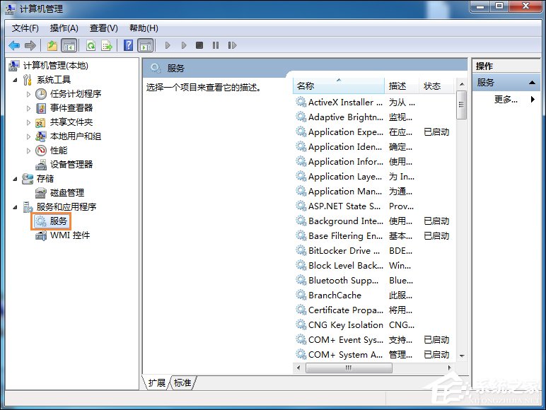 Win7系統(tǒng)無(wú)法刷新DNS解析緩存怎么辦？