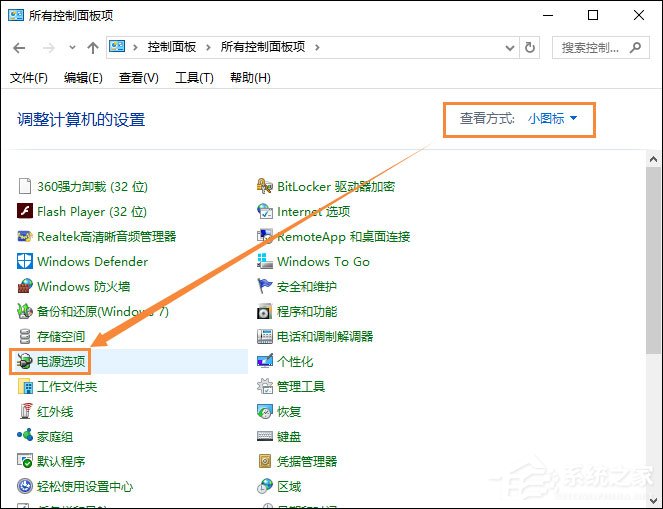 Win10環(huán)境下直接按電源鍵不關(guān)機(jī)怎么設(shè)置？
