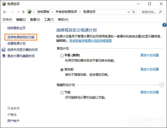 Win10環(huán)境下直接按電源鍵不關(guān)機(jī)怎么設(shè)置？