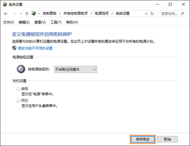 Win10環(huán)境下直接按電源鍵不關(guān)機(jī)怎么設(shè)置？