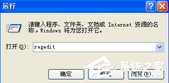 WinXP桌面快捷方式存在問題怎么辦？