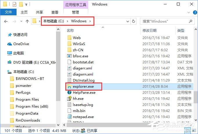 Win10系統(tǒng)下“AppHangXProcB1”導(dǎo)致桌面頻繁假死如何解決？