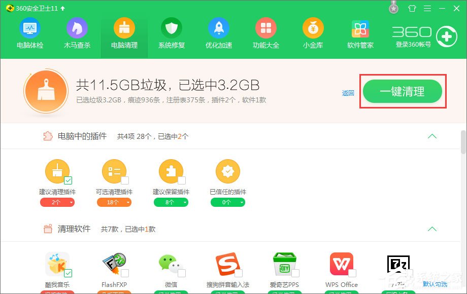 Win10系統(tǒng)下網(wǎng)站驗(yàn)證碼無(wú)法顯示怎么解決？
