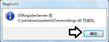 Win7系統(tǒng)提示沒(méi)有注冊(cè)類別怎么辦？