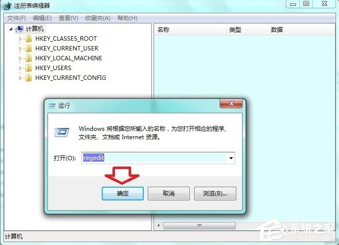 Win7系統(tǒng)提示沒(méi)有注冊(cè)類別怎么辦？