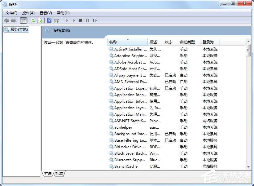 Win7系統(tǒng)提示沒(méi)有注冊(cè)類別怎么辦？