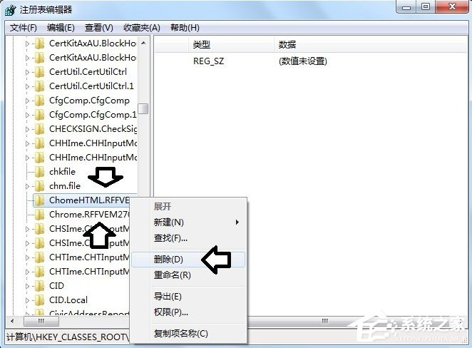 Win7系統(tǒng)提示沒(méi)有注冊(cè)類別怎么辦？