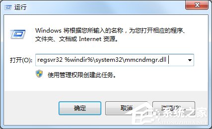 Win7系統(tǒng)提示沒(méi)有注冊(cè)類別怎么辦？