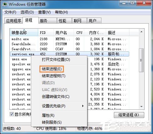 Win7系統(tǒng)U盤插入后假死怎么處理？插入U盤后無響應(yīng)的應(yīng)對方法
