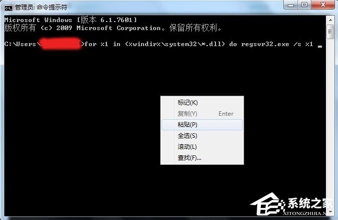 Win7系統(tǒng)提示沒(méi)有注冊(cè)類別怎么辦？
