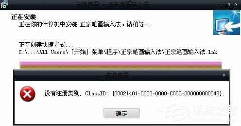 Win7系統(tǒng)提示沒(méi)有注冊(cè)類別怎么辦？