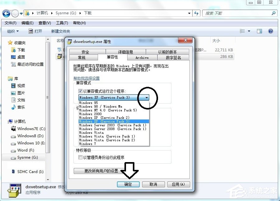 Win7系統(tǒng)提示沒(méi)有注冊(cè)類別怎么辦？