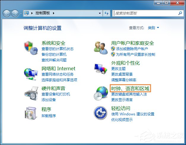 Win7時間顯示上午下午怎么設置？
